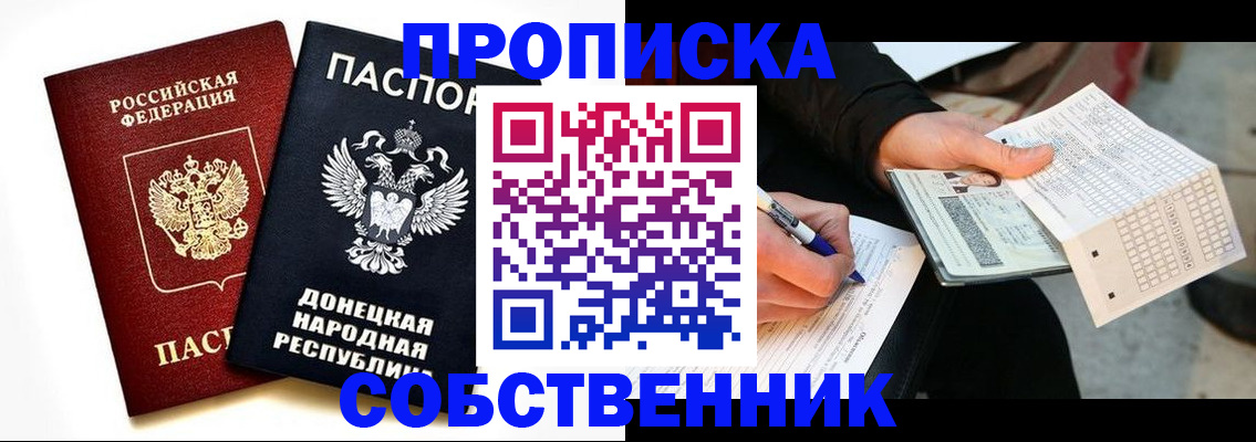 прописка штамп в Хабаровском крае